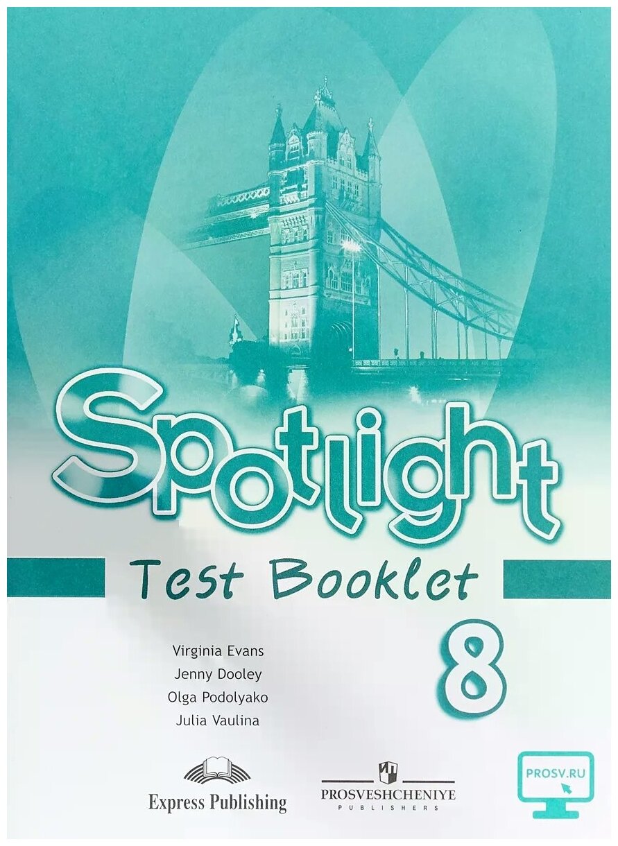Книга Английский в фокусе (Spotlight) Контрольные задания. 8 класс - фото №1