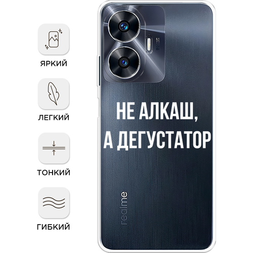 Силиконовый чехол на Realme C55 / Реалми C55 Дегустатор, прозрачный силиконовый чехол на realme c55 реалми c55 кот джентльмен прозрачный