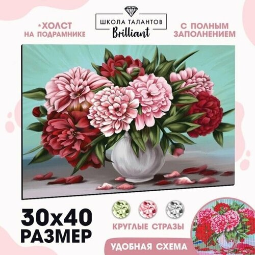 Алмазная мозаика на подрамнике 30x40 Пионы