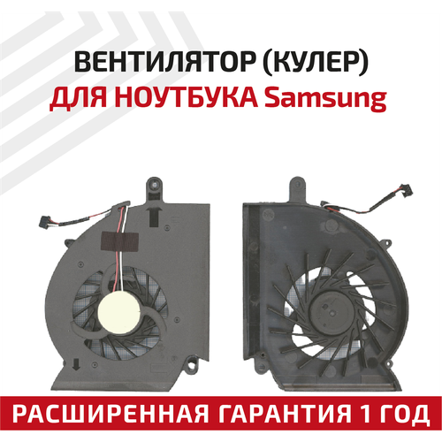Вентилятор (кулер) для ноутбука Samsung RF510, RF511, RF710, RF711, RF712 вентилятор кулер для ноутбуков samsung rf712 3 pin