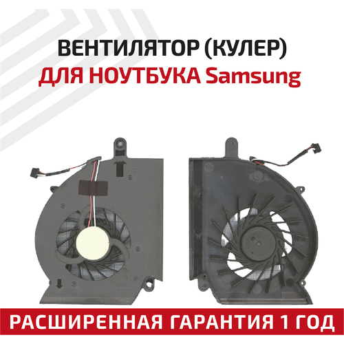 Вентилятор (кулер) для ноутбука Samsung RF510, RF511, RF710, RF711, RF712 вентилятор кулер для ноутбука samsung rf510 rf511 rf710 rf411 p n dfs651605mc0t fa57