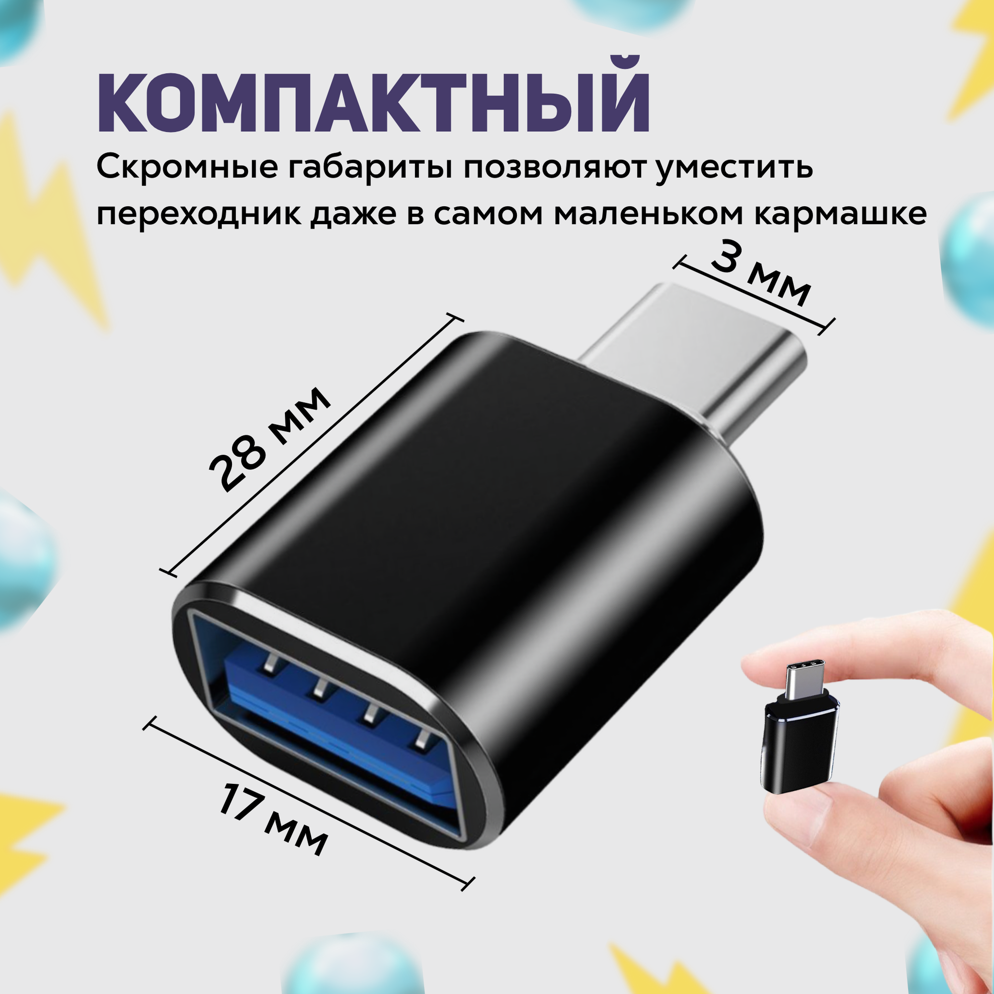 Переходник, адаптер с USB Type C на USB Type A