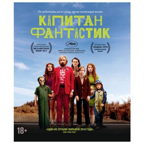 фото Капитан фантастик (dvd) новый диск