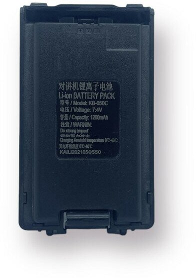 Аккумулятор для WLN KD-UV1 KB-050C