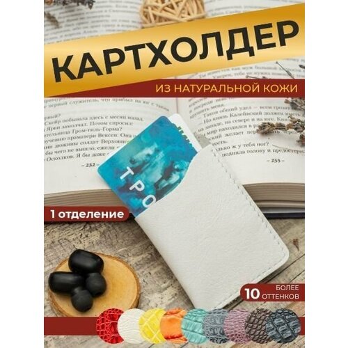 Картхолдер Anzler , Кошелек для карт , Чехол для карточек , Картхолдер кожаный , Картхолдер женский, Кожаное портмоне , Кредитница, Портмоне женское