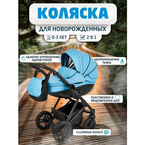 Noordline Оlivia Sport 2023 коляска 2 в 1 Детская коляска трансформер для новорожденных 2в1, прогулочная для ребенка голубая