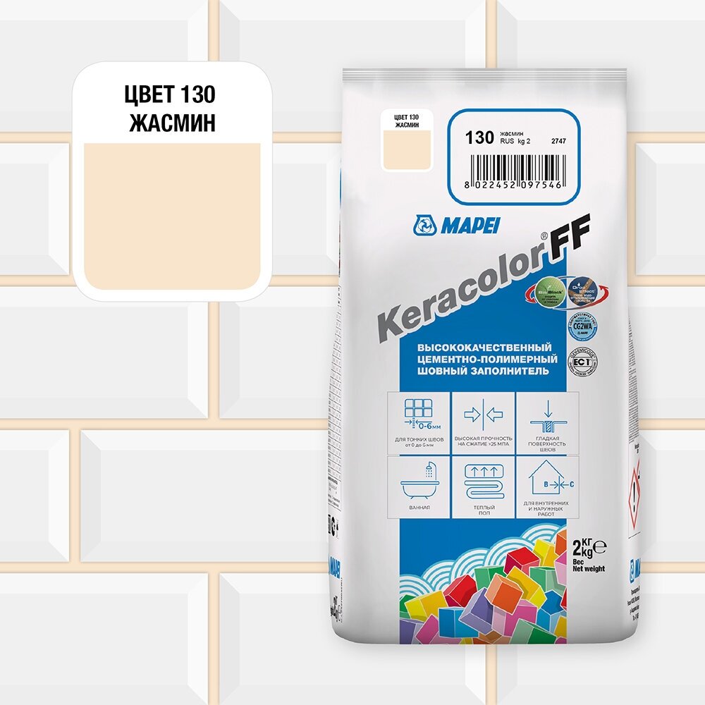 Затирка цементная Mapei Keracolor FF 130 жасмин 2 кг