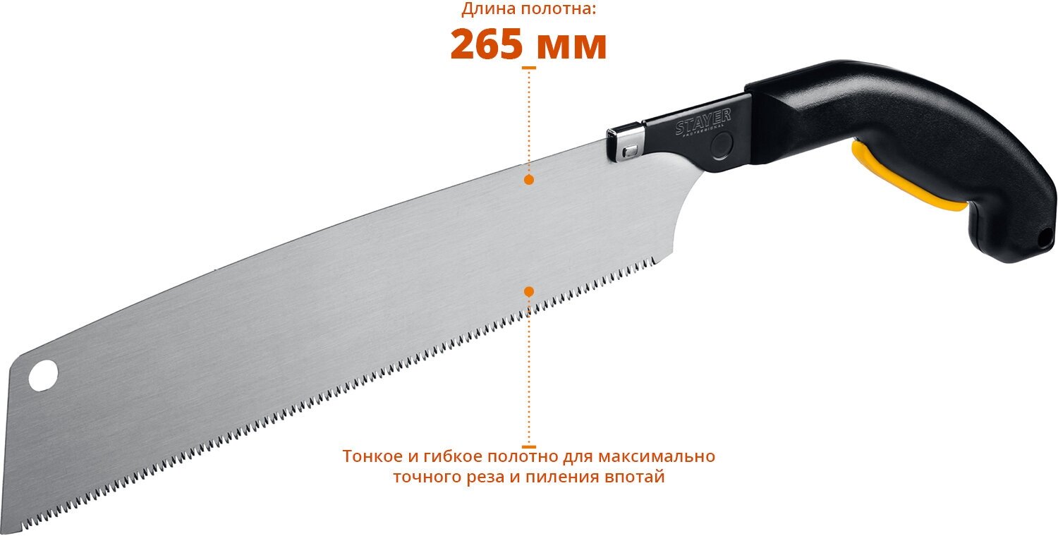 STAYER Cobra PullSaw 300 мм, Выкружная ножовка (15088)