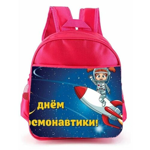 Рюкзак детский MIGOM розовый День Космонавтики, 12 Апреля - 0009 рюкзак детский migom синий день космонавтики 12 апреля 0009