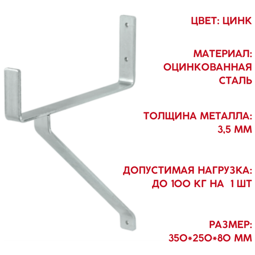 Крюк VORMANN большегрузный, 350х80х250 мм, оцинкованный 001465 001 Z