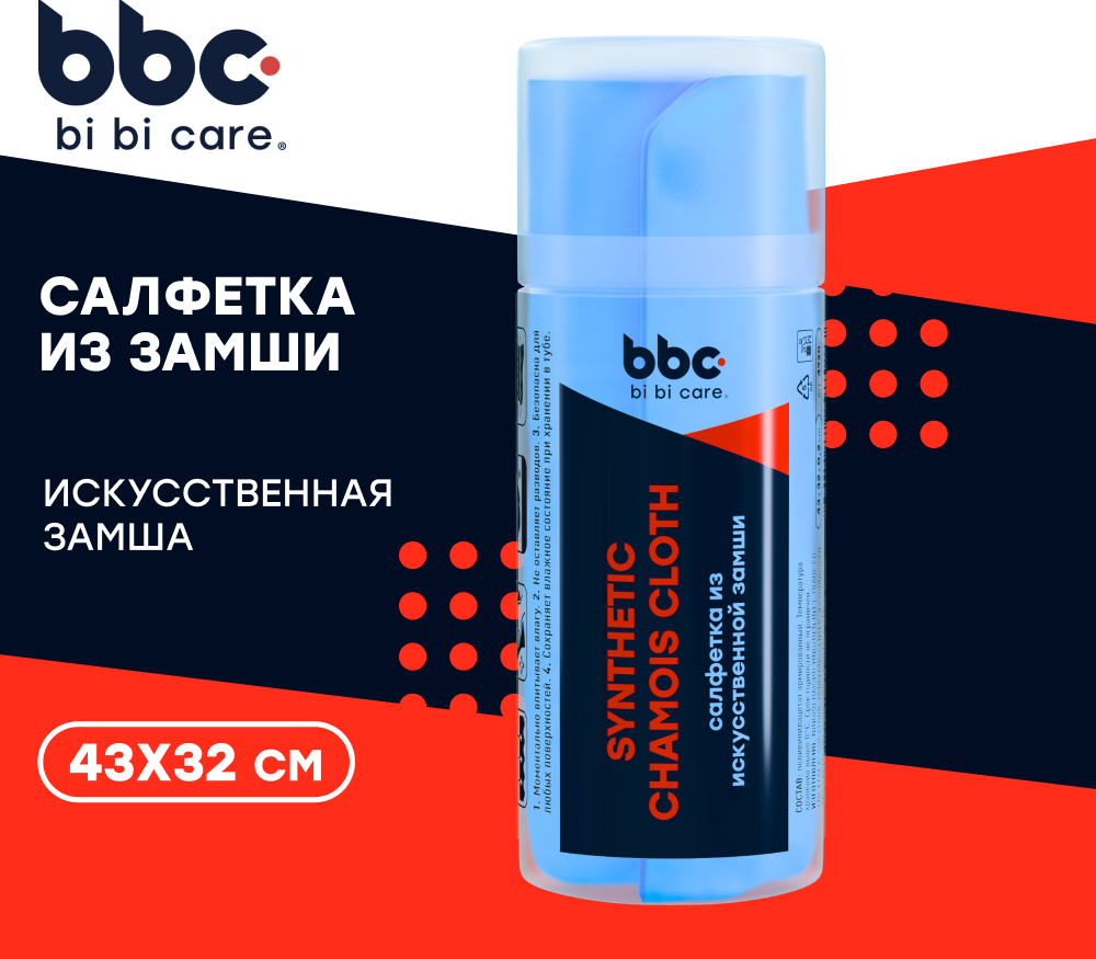 Салфетки Замшевые BiBiCare арт. 4920