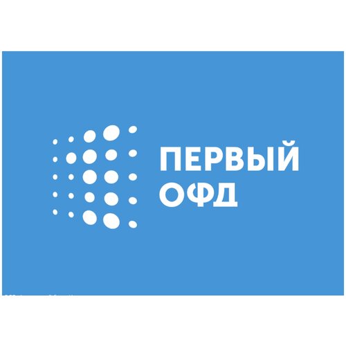 1 ОФД на 36 месяцев 140000₽