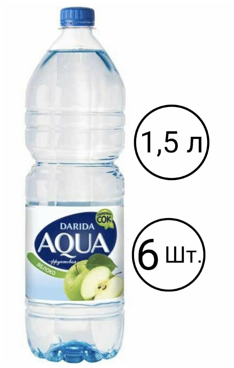 Напиток б/а негаз. "Аква фруктовая" "С ароматом яблока" пастериз. 1,5 л, 6 шт. - фотография № 5