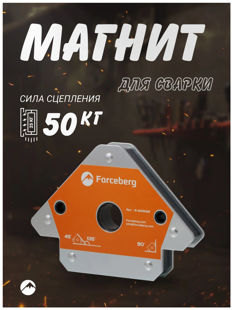 Магнитный угольник Forceberg 9-4015026