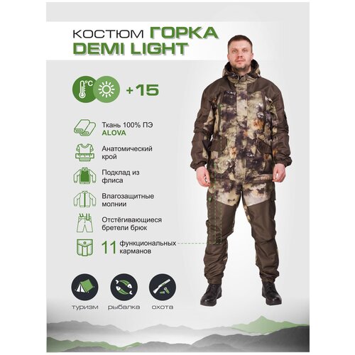 фото Демисезонный костюм для охоты и рыбалки горка demi light uniform-shop