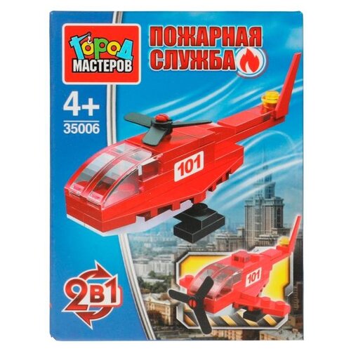 Конструктор ГОРОД МАСТЕРОВ 35006 Пожарный вертолет 2в1, 32 дет.