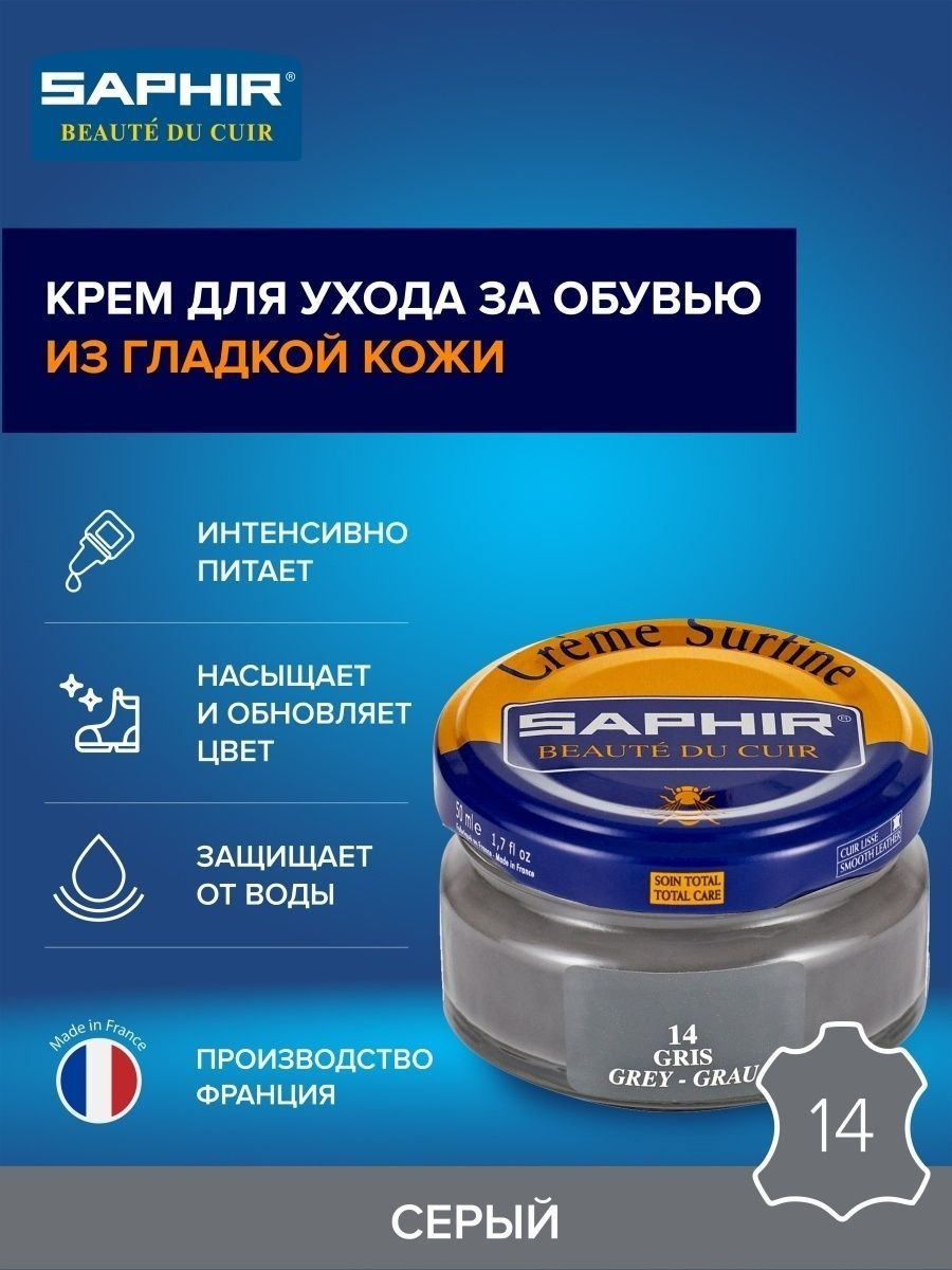 Крем банка стекло Creme Surfine, 50мл, 14 серый