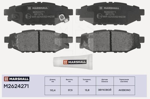 Изображение товара Торм. колодки дисковые задн. Subaru Forester III 08- Legacy V 09- Outback IV 13- WRX 13- () зад Marshall M2624271