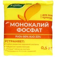 Удобрение Буйские удобрения Монокалийфосфат, 0.5 кг, количество упаковок: 1 шт.