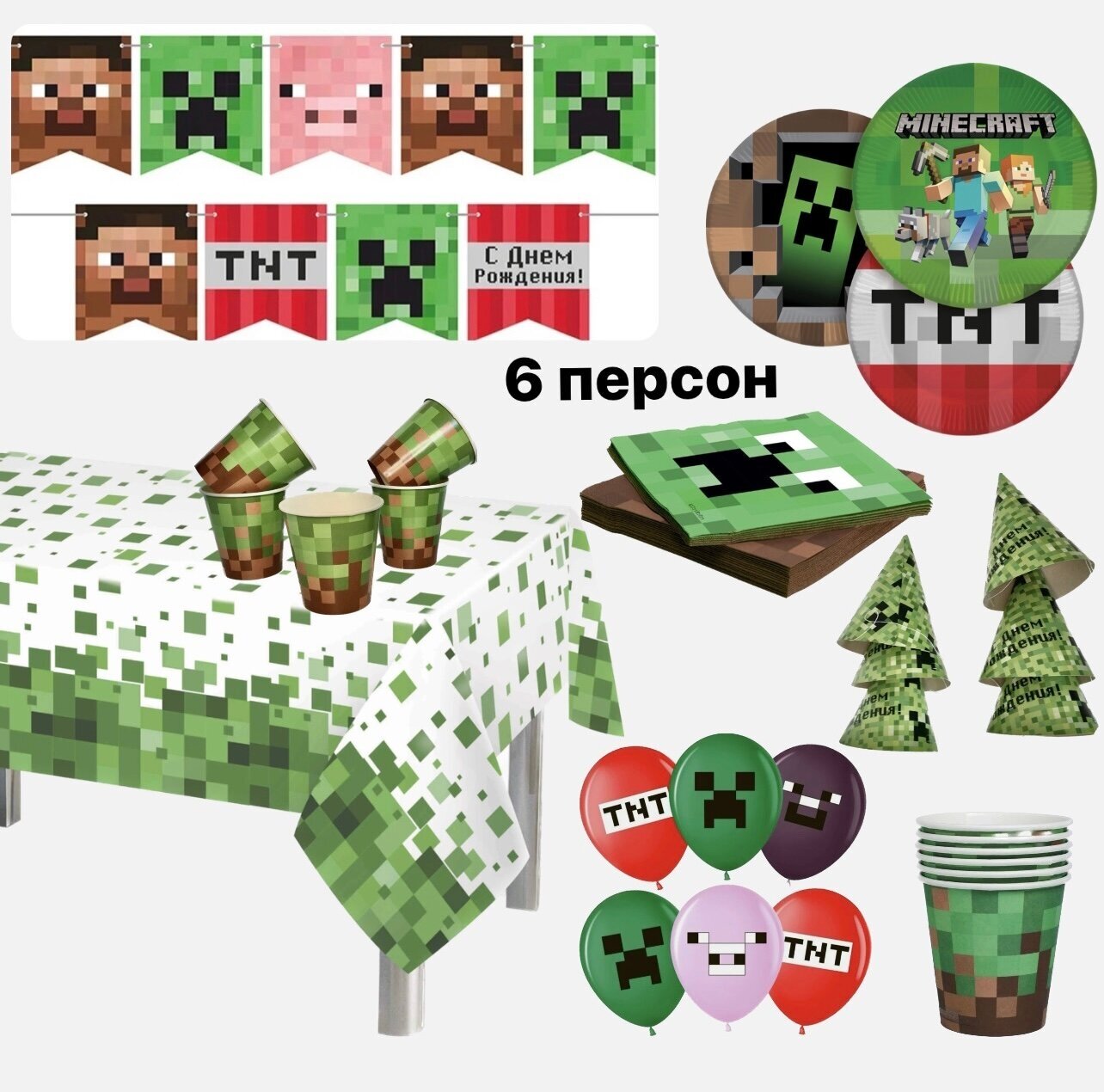 Набор для праздника на день рождения Майнкрафт/Minecraft одноразовая посуда Майнкрафт