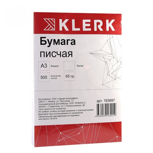 Бумага писчая, А3, 65 г/кв. м, 500 листов KLERK 183697