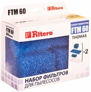 Filtero FTM 60 TMS набор моторных фильтров для пылесосов Thomas