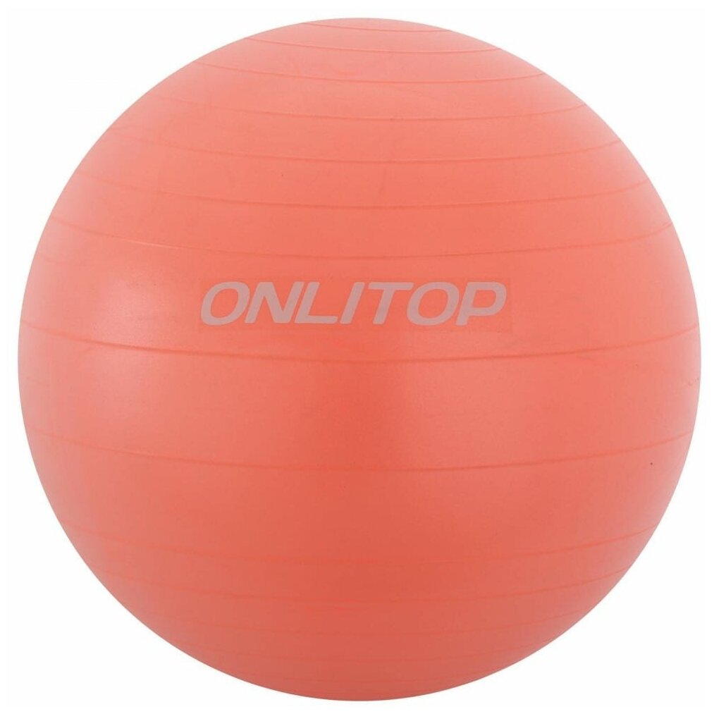 Фитбол, ONLYTOP, d=65 см, 900 г, антивзрыв, цвет оранжевый