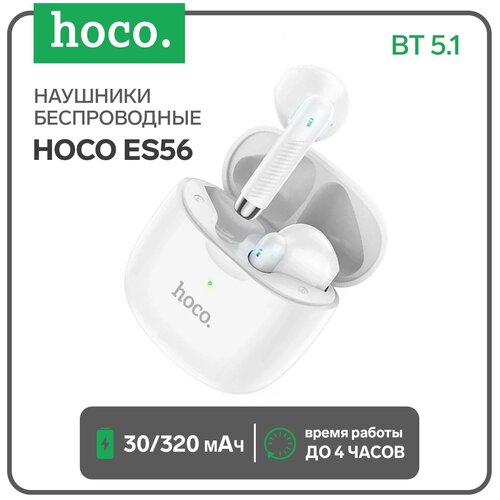 Наушники беспроводные ES56 вкладыши TWS BT 51 30320 мАч белые 249600₽