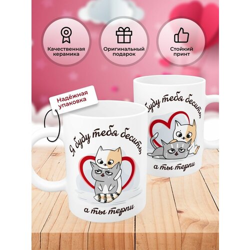 Кружка с приколом ярким принтом надписью рисунком в подарок