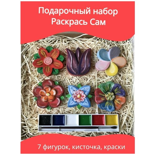 Интерактивная детская игрушка для раскрашивания цветочки + кролик В подарок / многоразовая объемная раскраска 7 шт, краски, кисточка