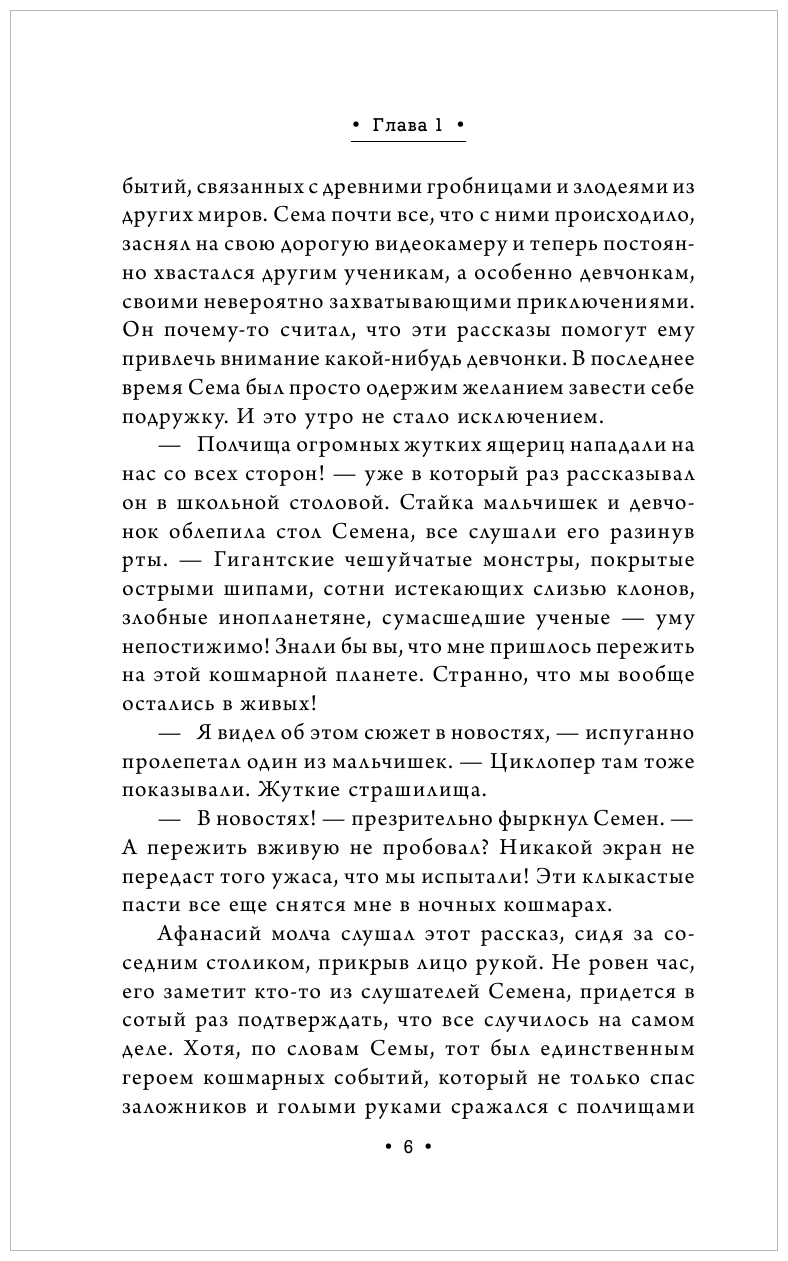 Афанасий Никитин и Создатель механизмов - фото №7