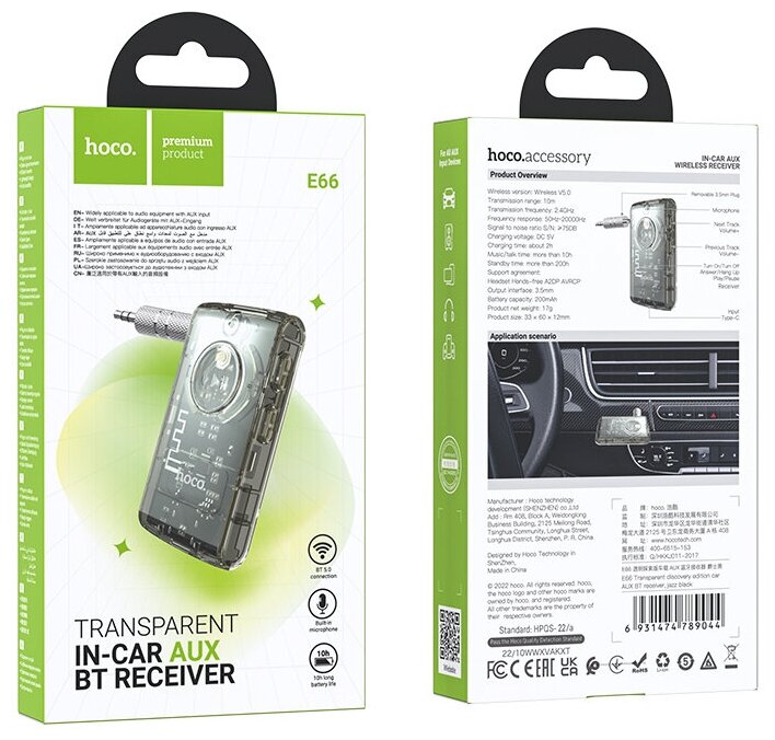 Автомобильный Bluetooth-приемник адаптер HOCO E66 Transparent discovery edition, 200 мАч, AUX Jack 3.5мм/Bluetooth, черный