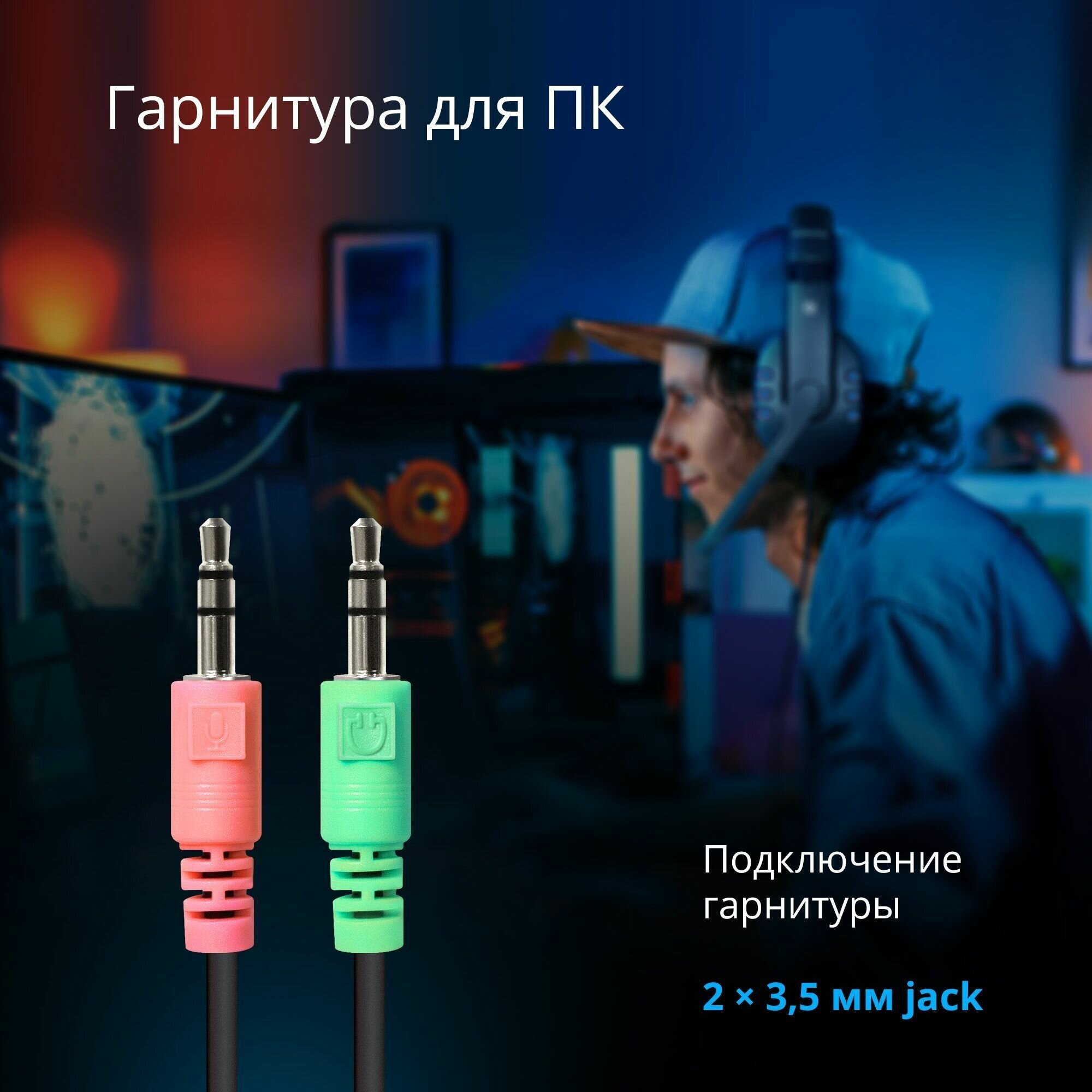 Гарнитура для ПК проводная Defender - фото №6