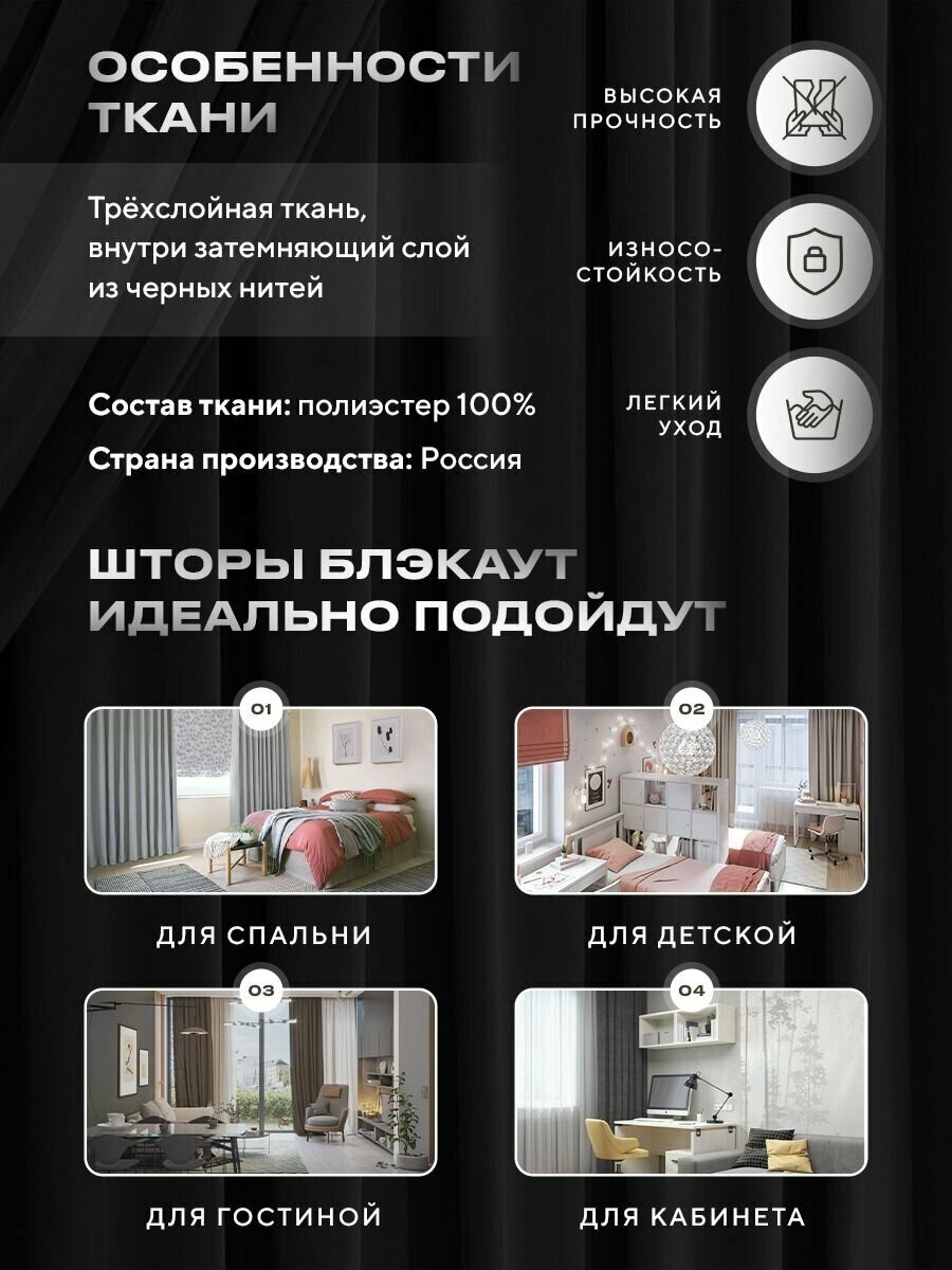 Комплект штор Блэкаут Blackout 270х300см (150*270см.- 2шт.) в комнату цвет Темно-серый - фотография № 7