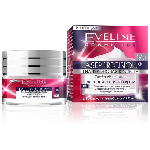 Крем для лица Eveline Cosmetics Laser Precision 50+, 50 мл