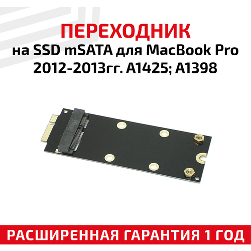 переходник на ssd msata для macbook pro 2012 2013гг a1425 a1398 Переходник на SSD mSATA для ноутбука Apple MacBook Pro 2012-2013гг. A1425; A1398