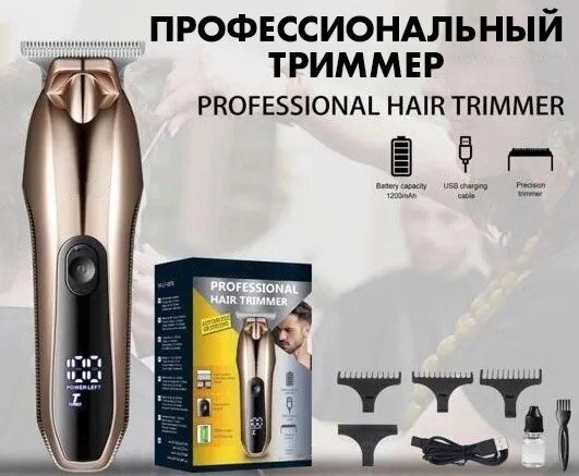 Беспроводной триммер мужской, машинка для стрижки волос для мужчин,бороды и усов/ушей и носа/домашняя/уход за волосами/для дома