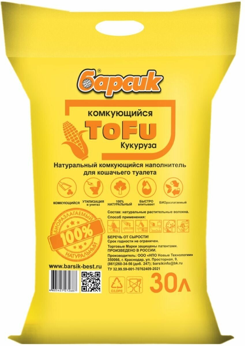 Наполнитель для кошачьего туалета Барсик TOFU / тофу Кукурузный Комкующийся 30л