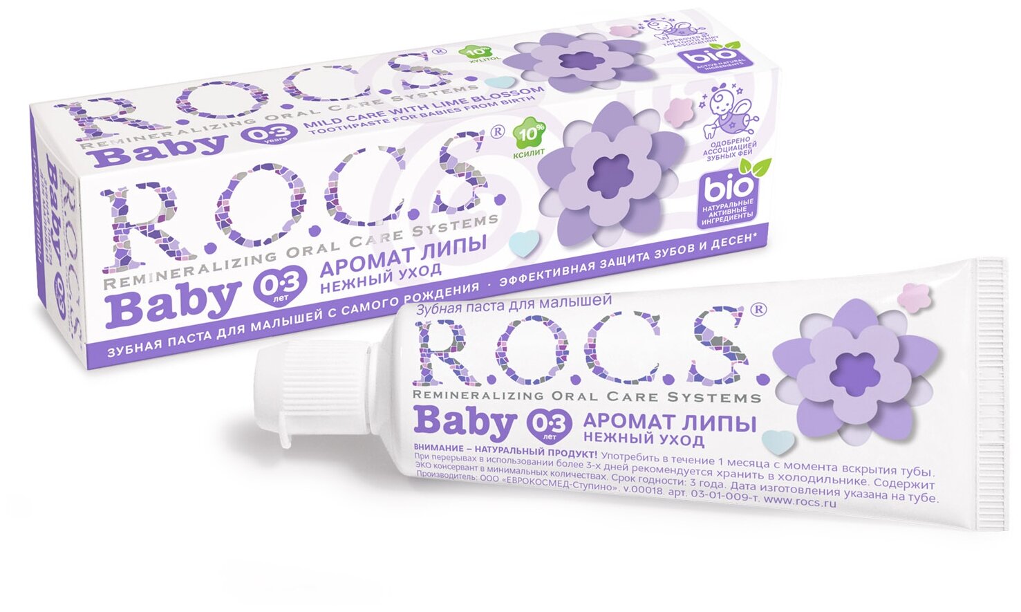 ROCS Зубная паста для младенцев ROCS baby Минеральная защита и нежный уход аромат липы с 0 до 3 лет, 45 г