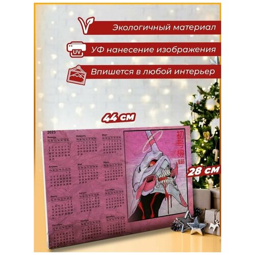 Календарь на рельефной доске ОСП Аниме Евангелион - 74