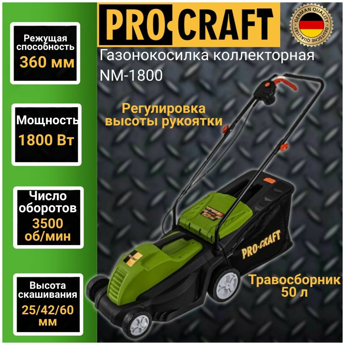 Газонокосилка электрическая ProCraft NM1800