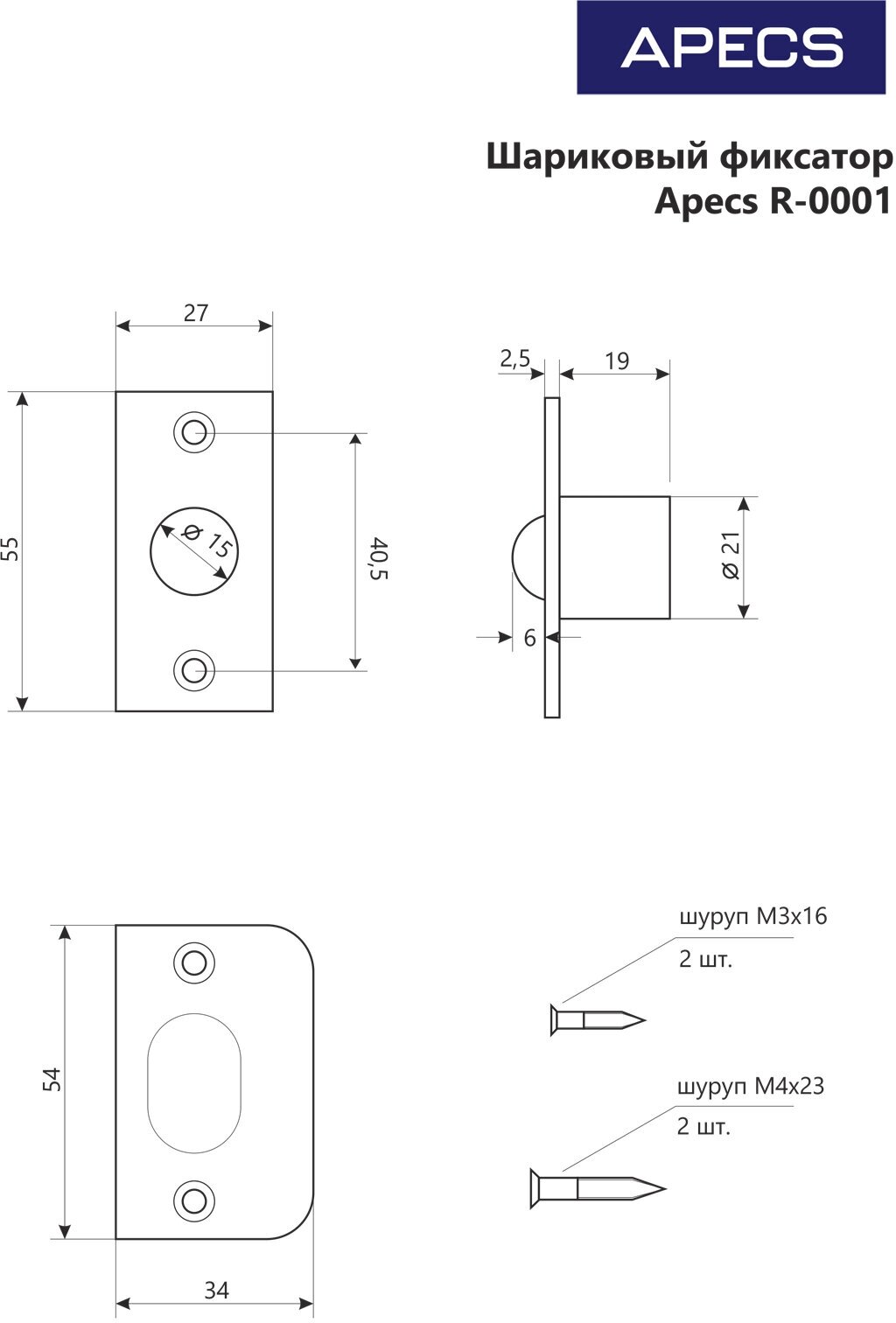 Шариковый фиксатор APECS R-0001-GRF для межкомнатных дверей Графит - фотография № 3