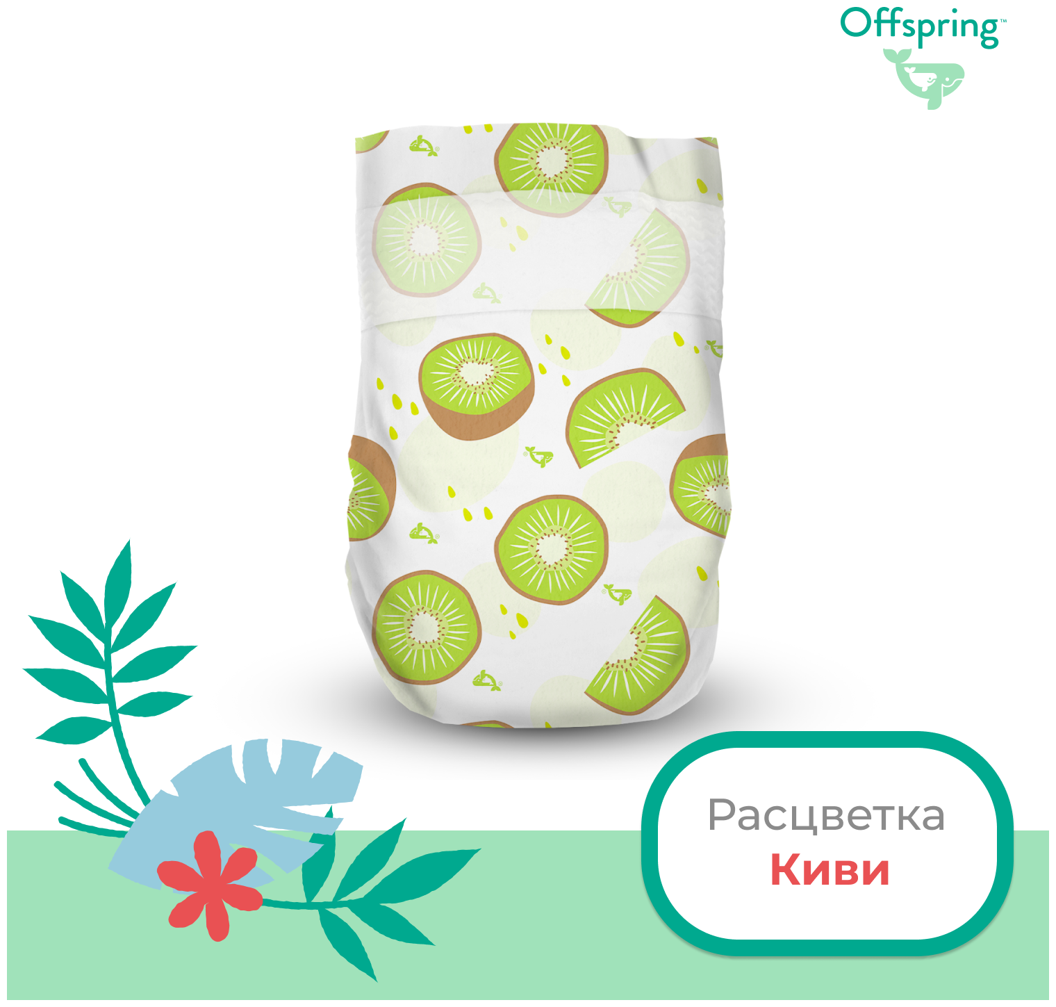 Подгузники Offspring, M 6-10 кг. 42 шт. расцветка Апельсины - фото №2