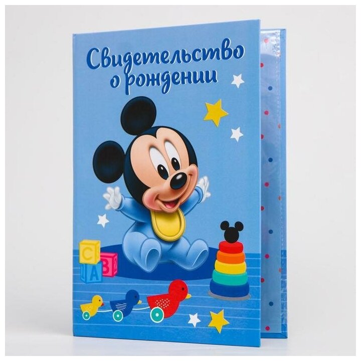 Для свидетельства о рождении Disney