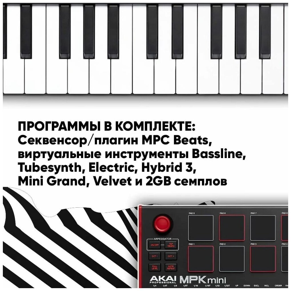 MIDI-клавиатура AKAI MPK Mini MKIII черный/красный - фотография № 10