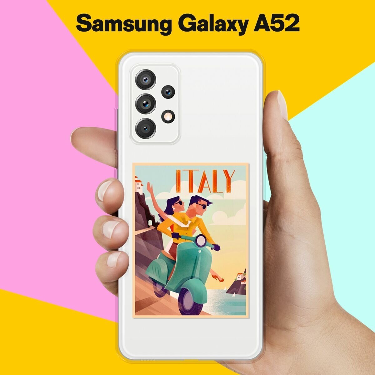 Силиконовый чехол на Samsung Galaxy A52 Италия / для Самсунг Галакси А52