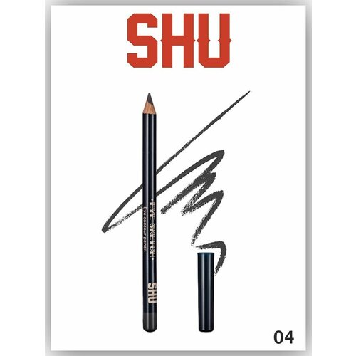 Косметические карандаши SHU_карандаш-д-глаз_EyeSketch_04 серый