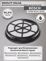 Фильтр Bosch