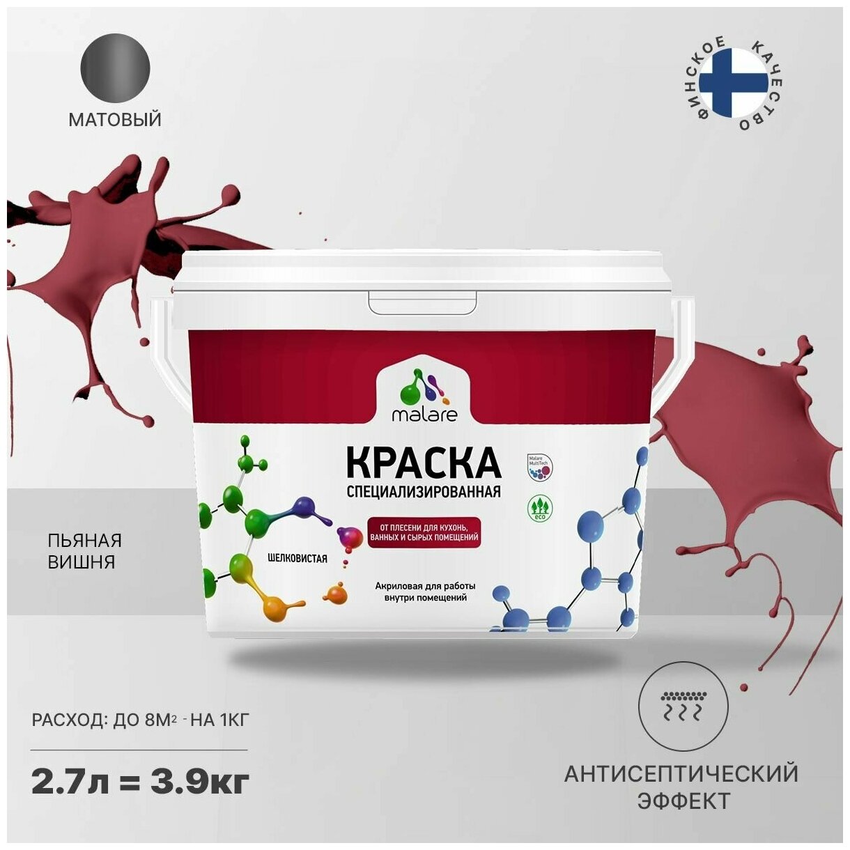 Краска Malare Professional от плесени и грибка, для кухни, ванных комнат и сырых помещений, без запаха матовая, пьяная вишня, (2.7л - 3.5кг).