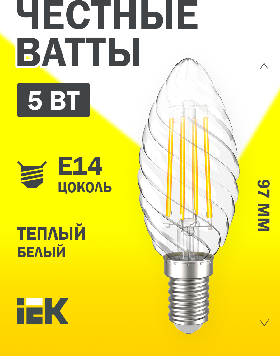Лампа LED CT35 свеча вит. 5Вт 230В 3000К E14 серия 360° IEK